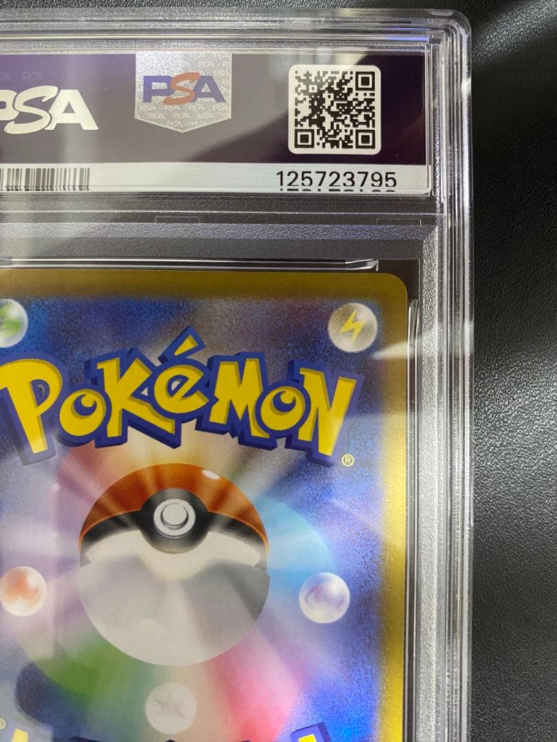 レシラムex SAR PSA10 ポケモンカード