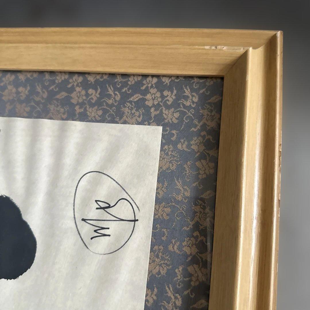 ぐっどらいふ GOOD LIFE書道作品 額付き