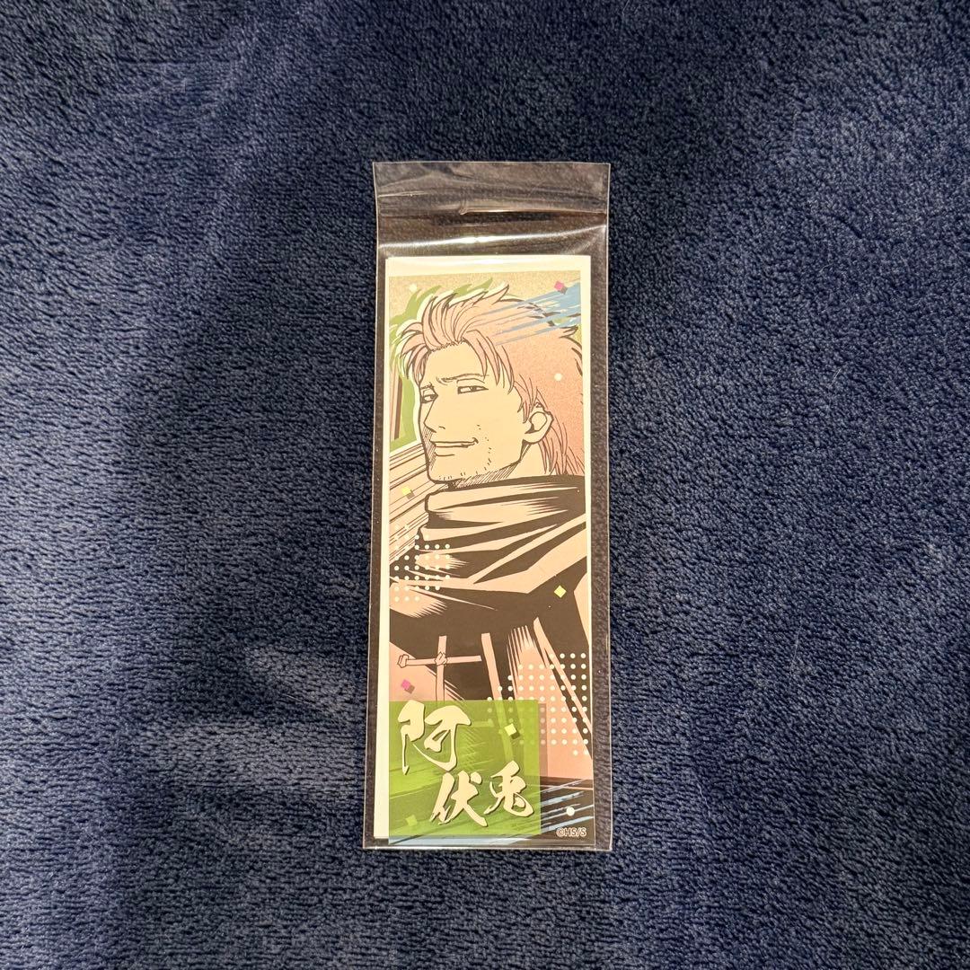 銀魂 阿伏兎 まとめ売り