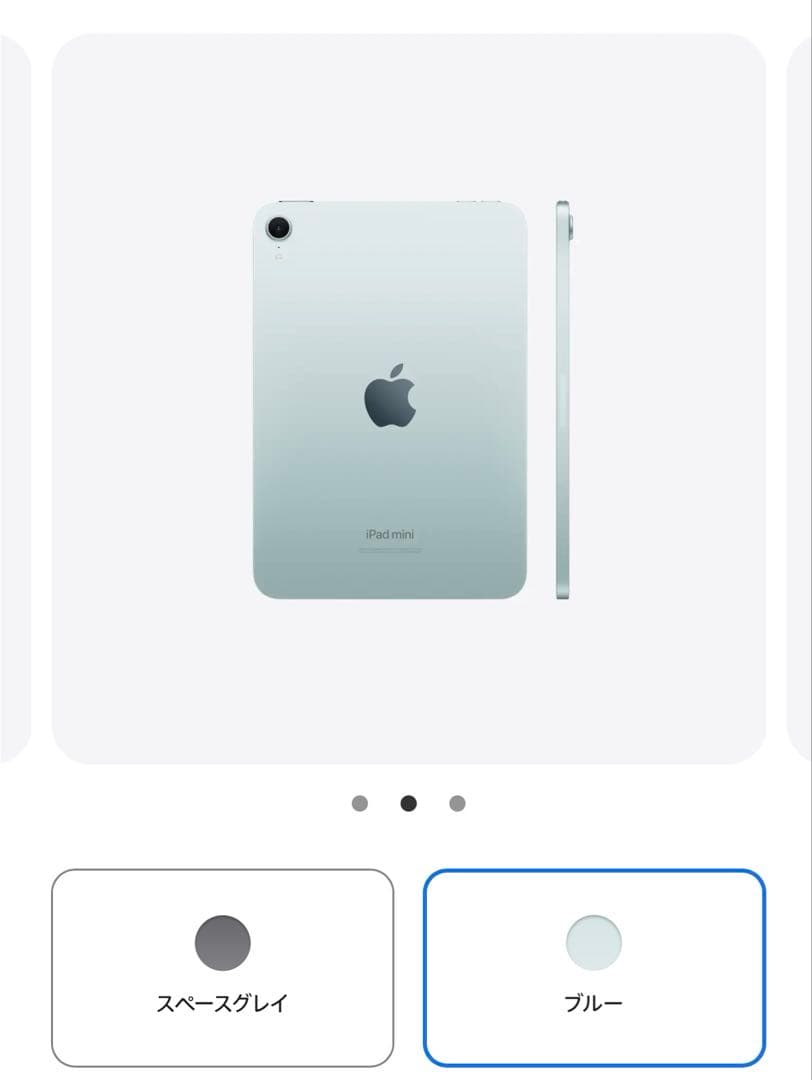 【最新モデル】iPad mini 第7世代 A17 pro