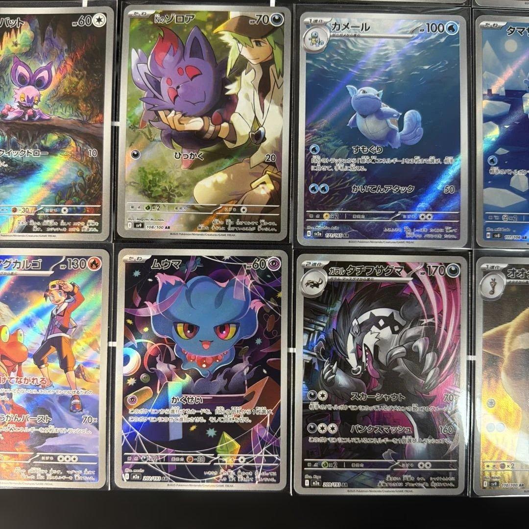 ポケモンカード AR 32枚まとめ売り 美品多数 コレクション向け 即購入OK