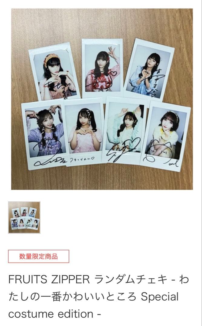 早瀬ノエル 直筆サイン入りチェキ