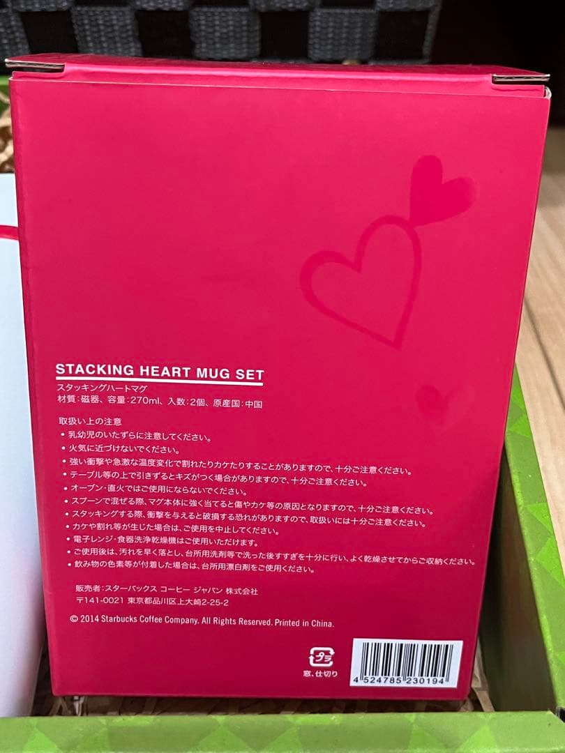 【新品未使用】STARBUCKS バレンタイン タンブラー　マグカップ　セット
