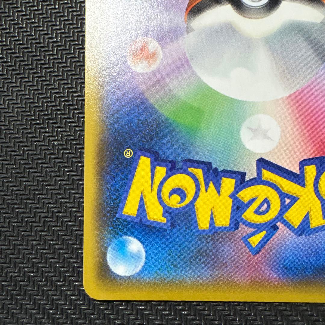 ポケモンカード　ピカチュウ プロモS8a-P 007/025
