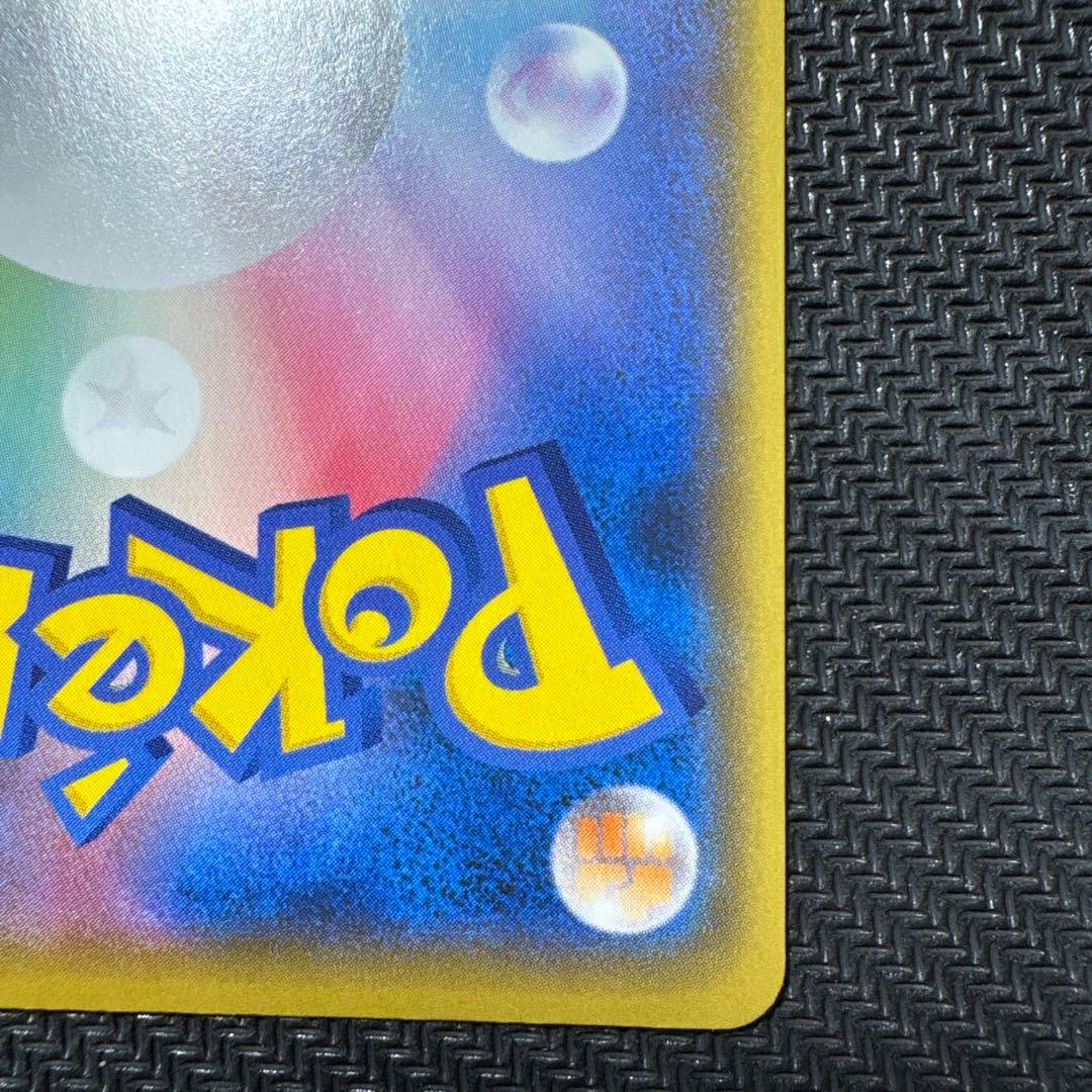 ポケモンカード　ピカチュウ プロモS8a-P 007/025