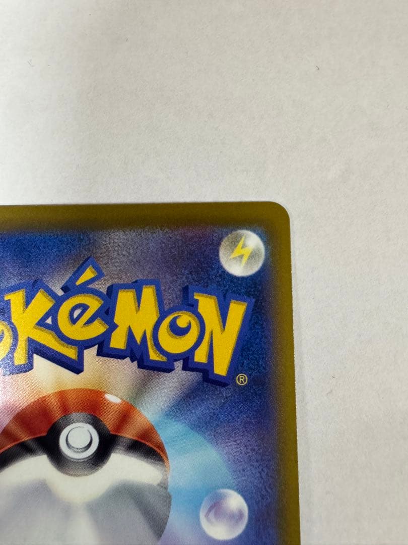 ロケット団のミュウツーex sar ポケモンカード メガドリーム 237/193