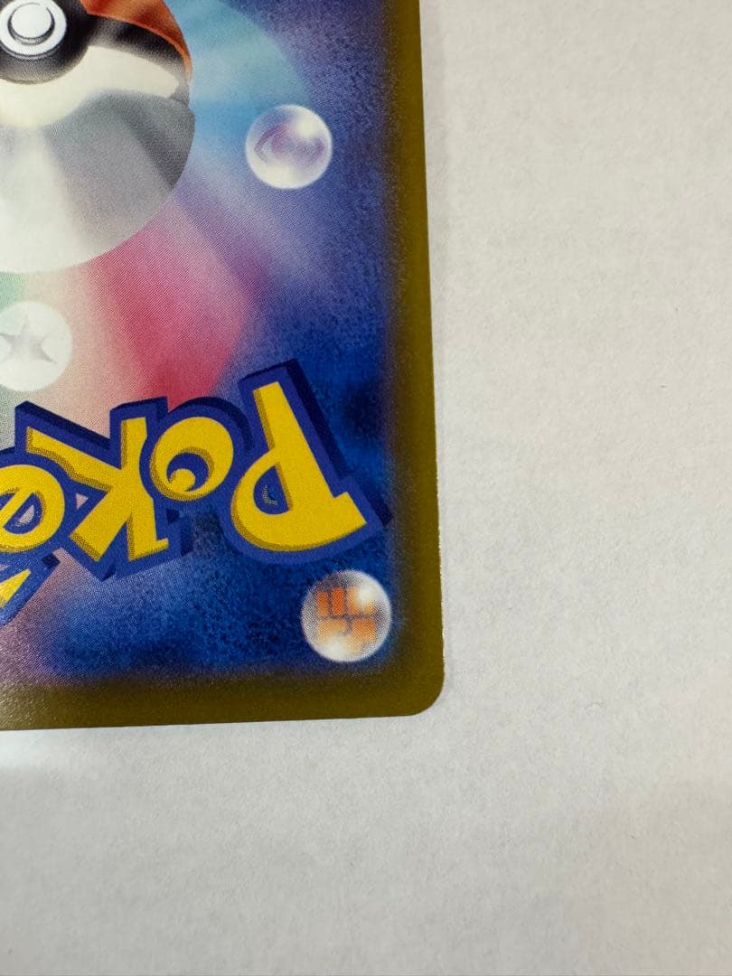 ロケット団のミュウツーex sar ポケモンカード メガドリーム 237/193