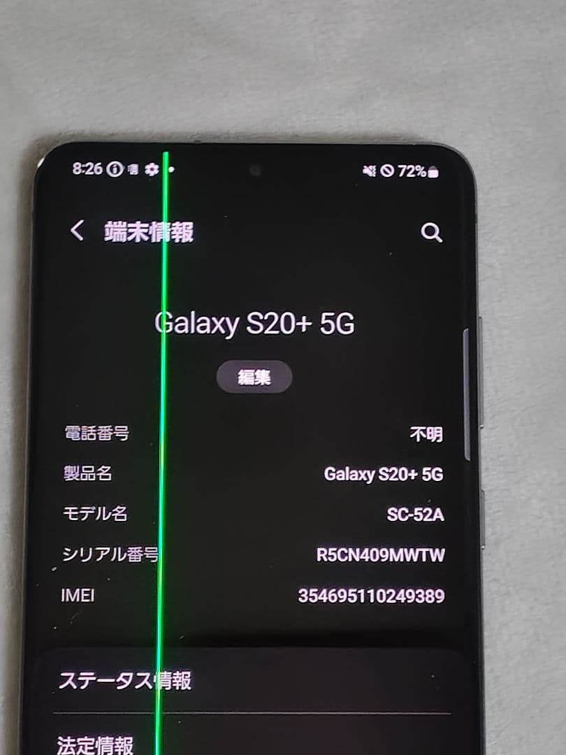 【ジャンク品】Galaxy S20+ docomo 5G 本体のみ【匿名配送】