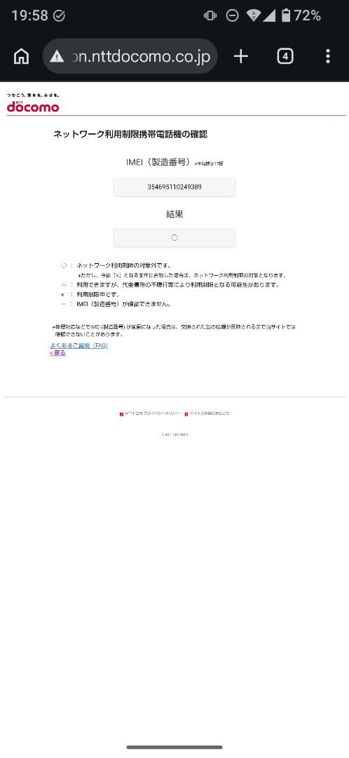 【ジャンク品】Galaxy S20+ docomo 5G 本体のみ【匿名配送】