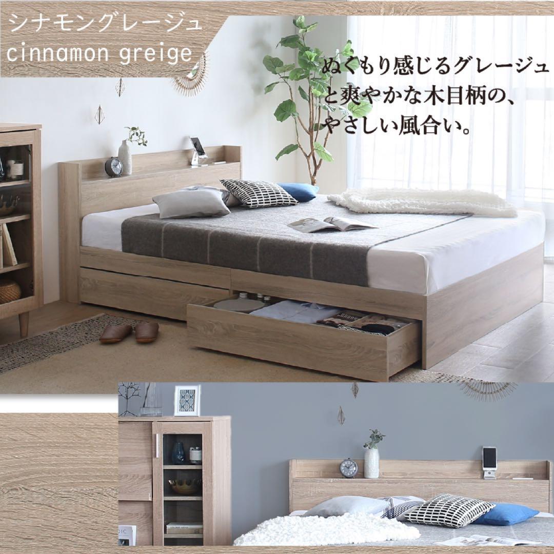 棚コンセント付き引き出し収納ベッド ※ベッドフレームのみ【ダブル】