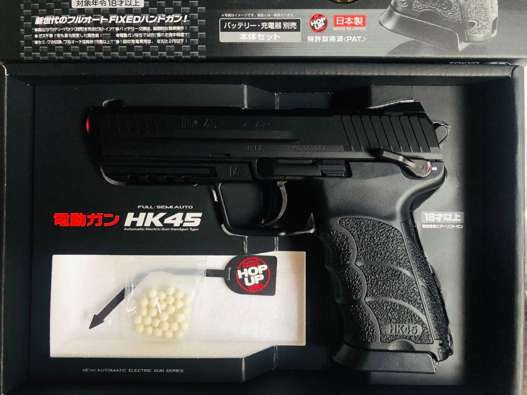 東京マルイ No.15 HK45本体バッテリー充電器セットBB弾付き18歳以上
