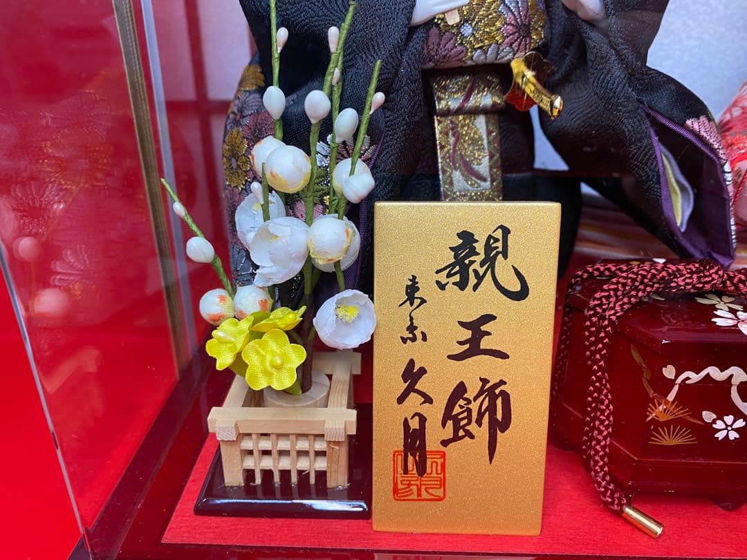 東京久月　雛人形　立親王アクリルケース飾り・間口約４２×奥行約２８×高さ約４３㎝