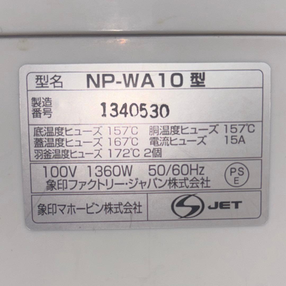 ZOJIRUSHI 極め羽釜 炊飯器 NP-WA10 象印　炊き方　DVD付