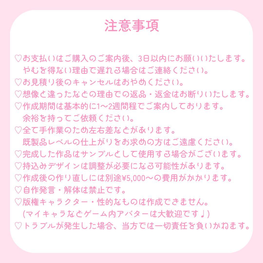 【alto様】推しぬい 無属性 ぬいぐるみ オーダー