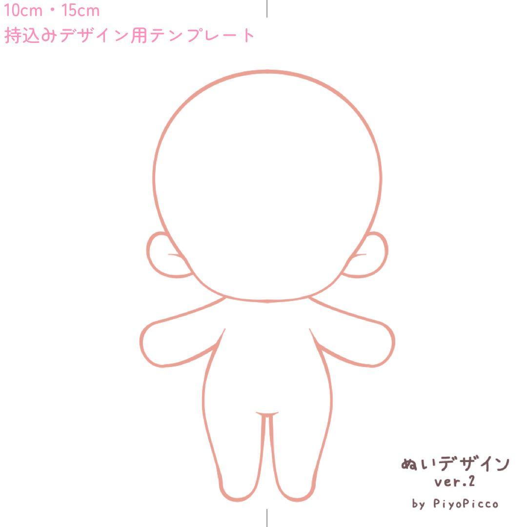 【alto様】推しぬい 無属性 ぬいぐるみ オーダー