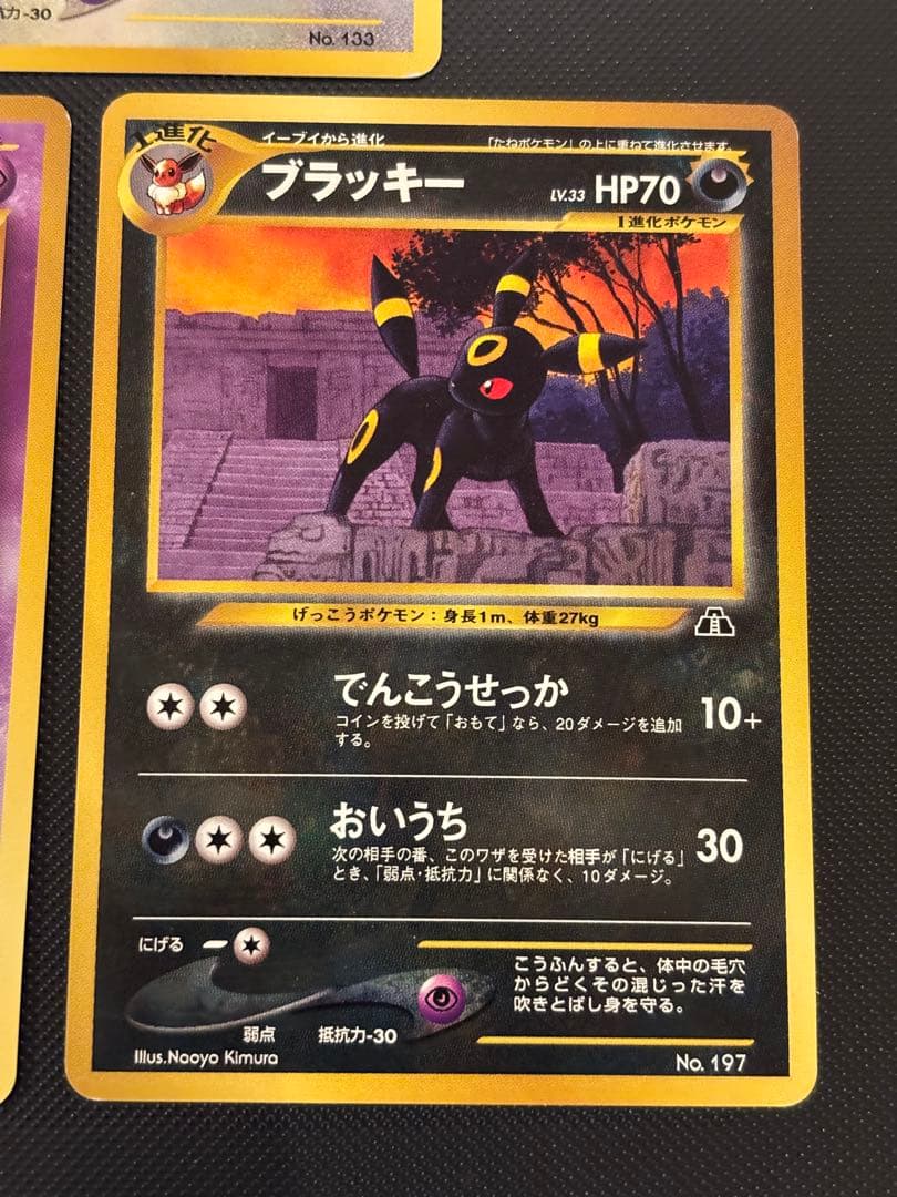 旧裏　極美品　ブラッキー　エーフィ　ピチュー　イーブイ　プレミアムファイル2