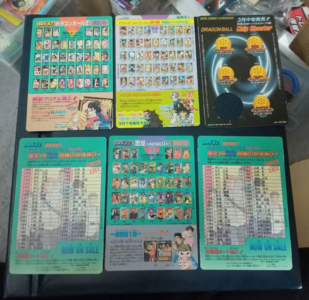 ドラゴンボールZ ジャンボカードダス