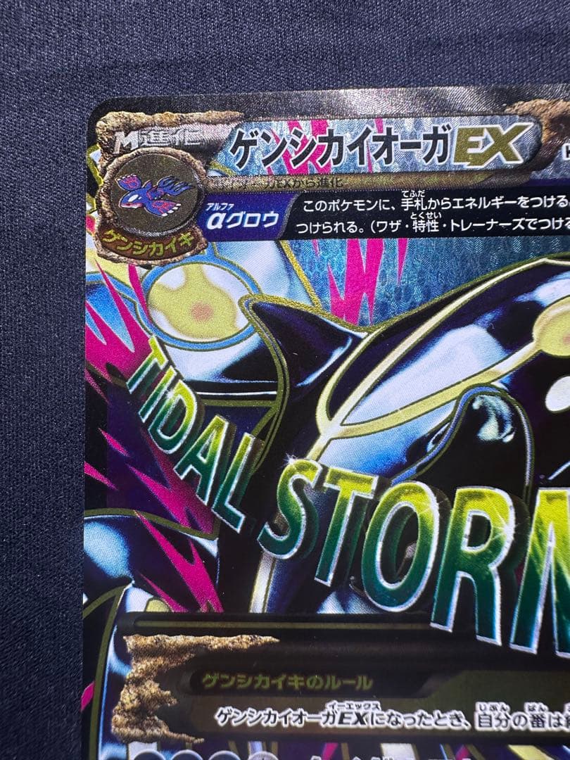 良品　ゲンシカイオーガex　sr
