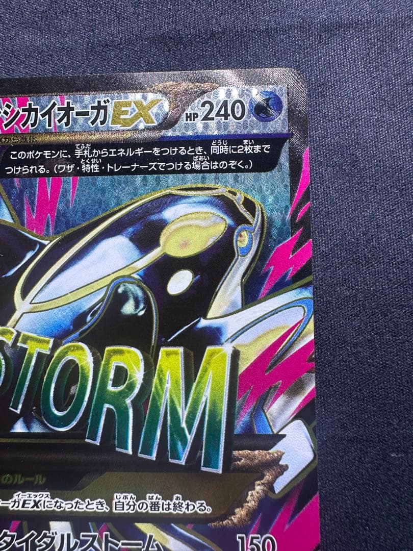 良品　ゲンシカイオーガex　sr