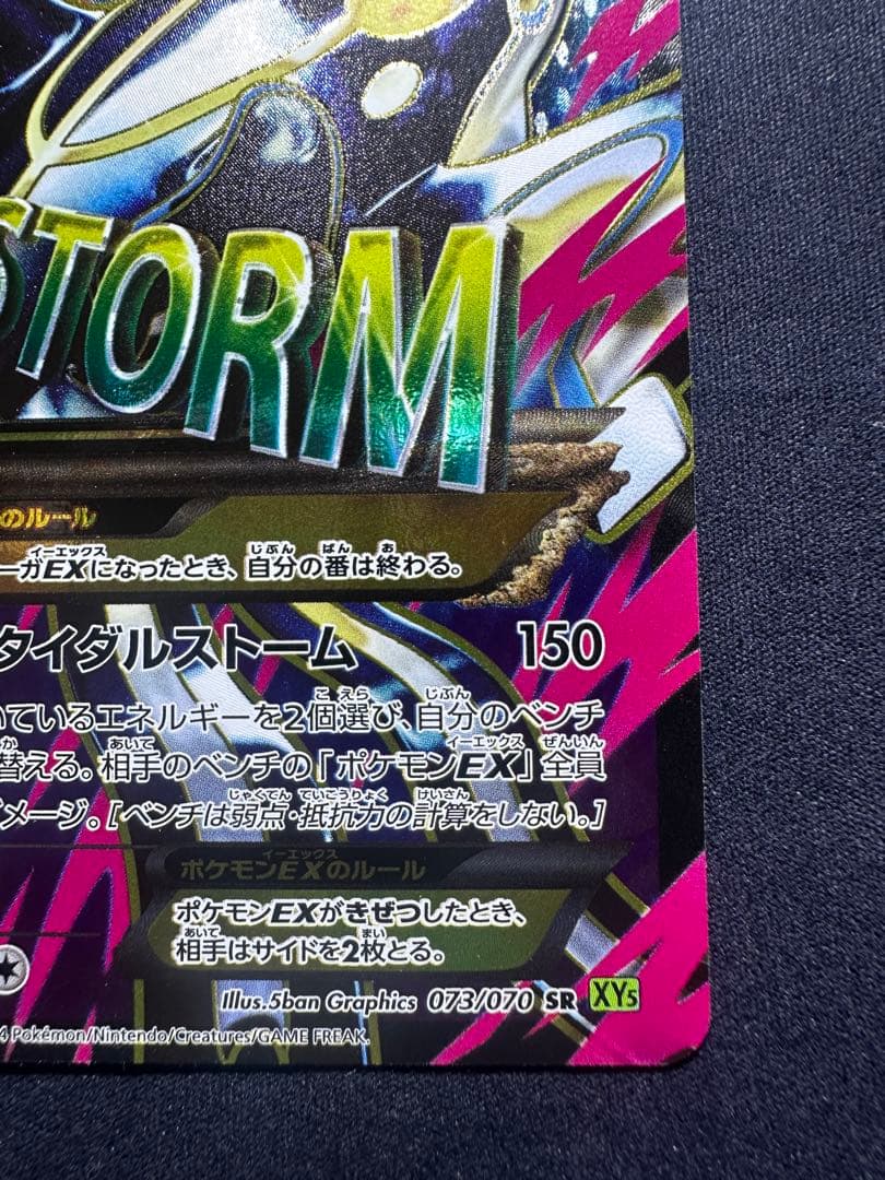 良品　ゲンシカイオーガex　sr