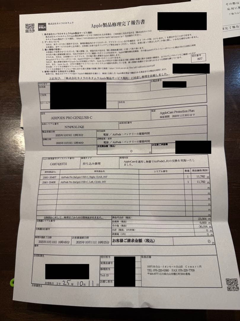 【イヤホン新品】AirPods Pro 2 第2世代 Type-C