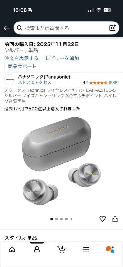 Technics ワイヤレスイヤホン AZ100 おまけ付き