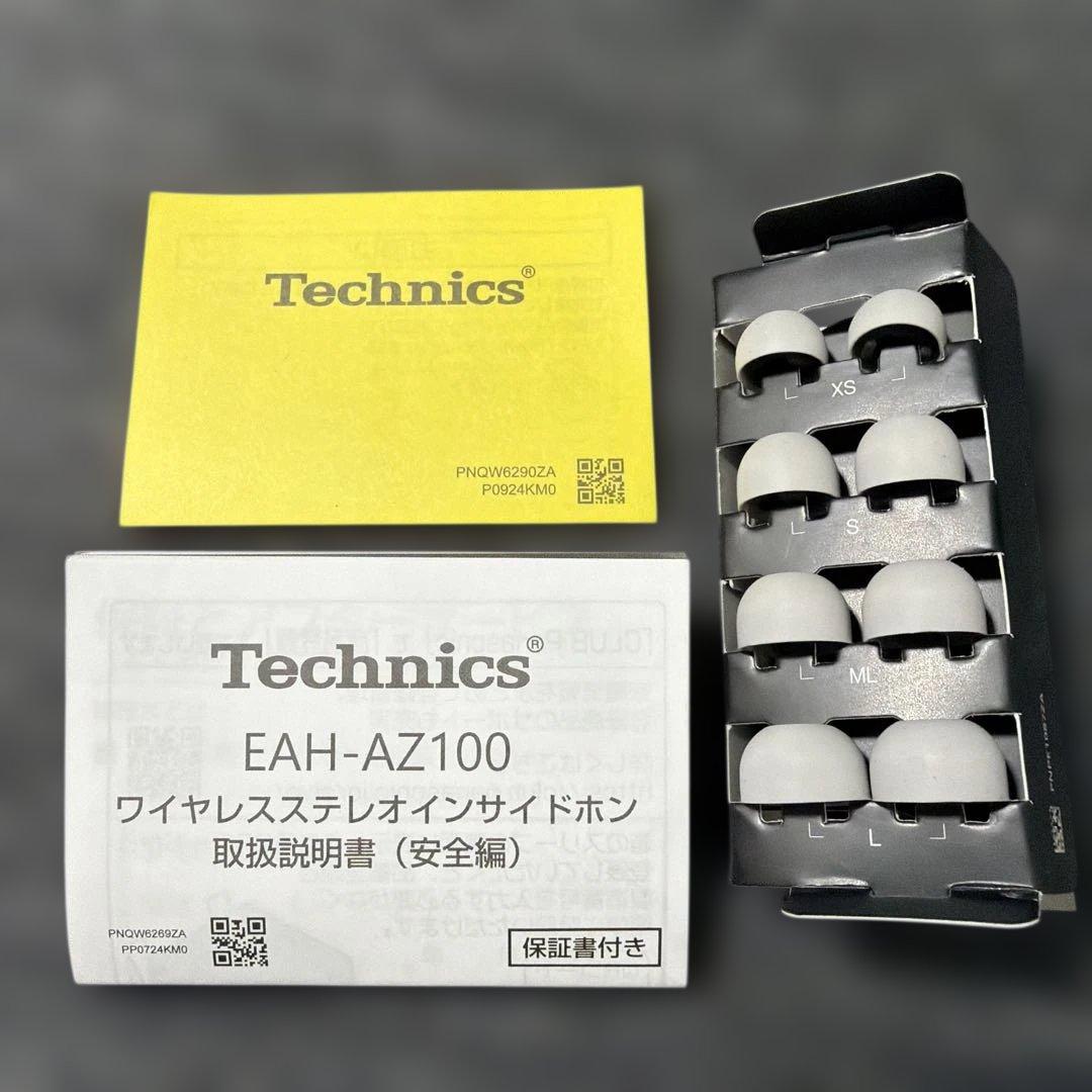 Technics ワイヤレスイヤホン AZ100 おまけ付き