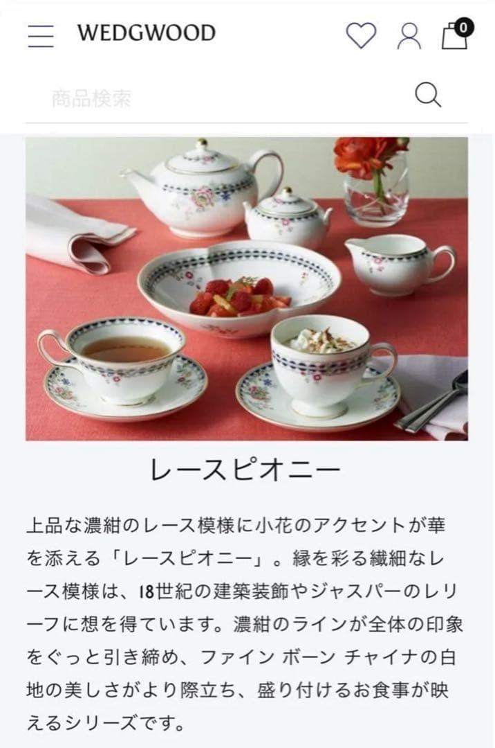 ウェッジウッド　6枚　ボーンチャイナ　レースピオニー　プレート 皿 洋食器