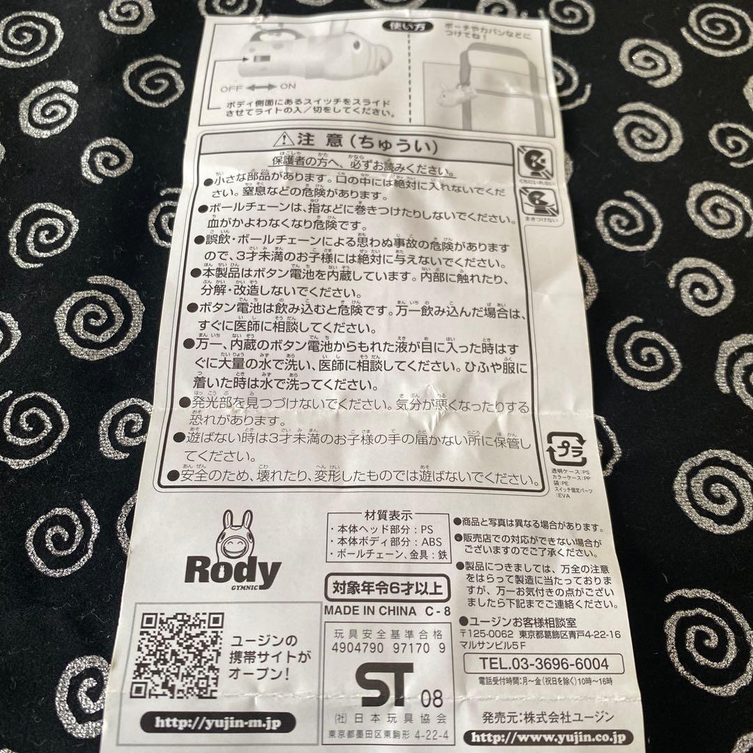 超レア‼︎新品未開封/全6種フルコンプ/ロディRODYポケットライト1キーホルダー