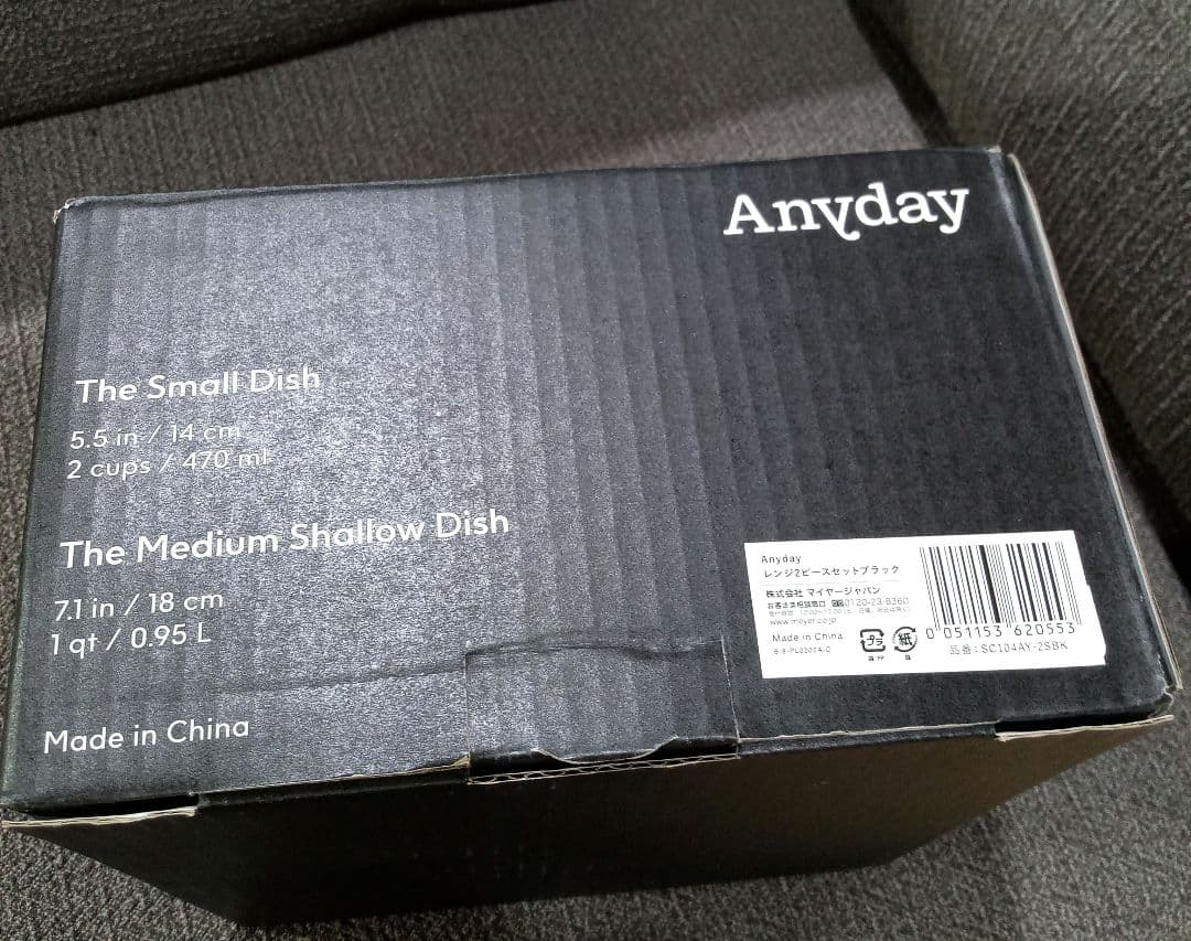 マイヤー　Meyer　Anyday　エニデイ　レンジ2ピースセット　ブラック