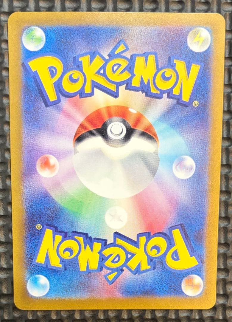 ポケカ　ゲッコウガex SAR SV5a 良好