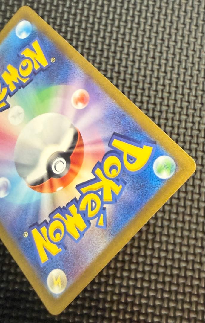 ポケカ　ゲッコウガex SAR SV5a 良好