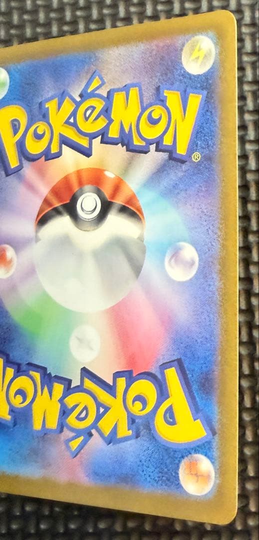 ポケカ　ゲッコウガex SAR SV5a 良好