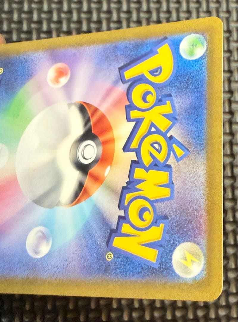 ポケカ　ゲッコウガex SAR SV5a 良好