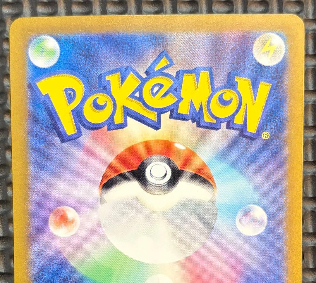 ポケカ　ゲッコウガex SAR SV5a 良好