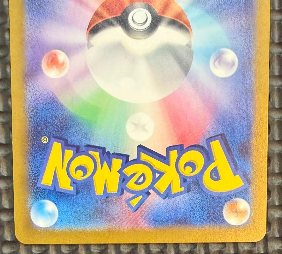 ポケカ　ゲッコウガex SAR SV5a 良好
