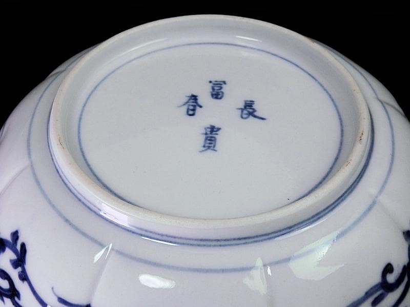 大聖寺伊万里 金襴手　牡丹に巻物　唐草の図　膾皿　４客　C135AS-DCq