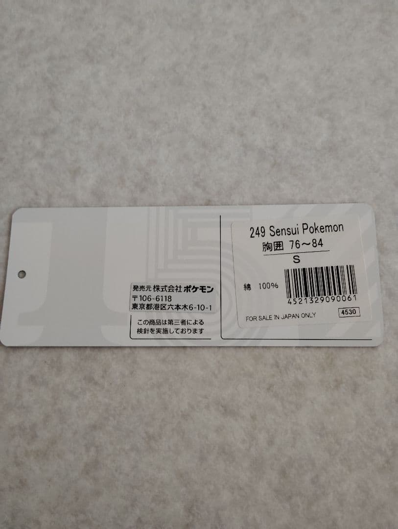 【激レア】ポケモンセンター 2008 249＋250 ポケモン 151 2枚組