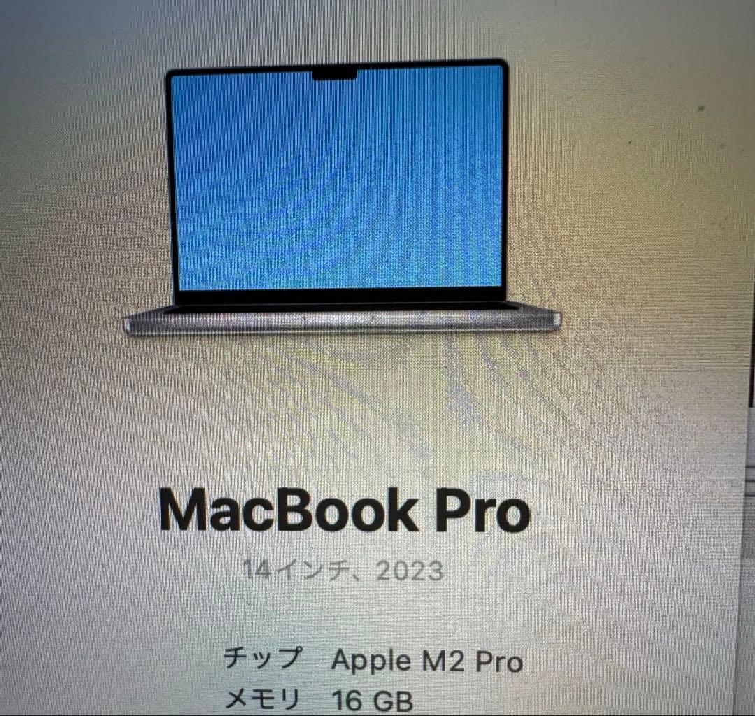 MacBook本体 MacBook Pro 2023 14inch