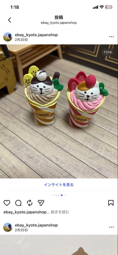 デコレ　コンコンブル decole concombre ケーキ屋さんセット