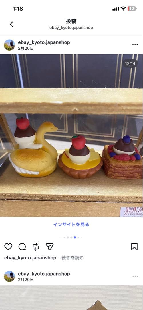 デコレ　コンコンブル decole concombre ケーキ屋さんセット