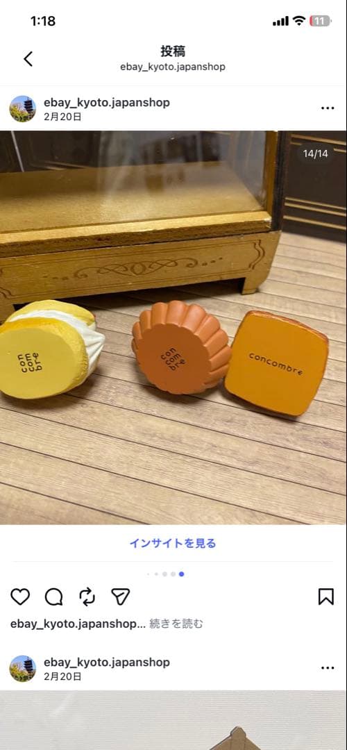 デコレ　コンコンブル decole concombre ケーキ屋さんセット