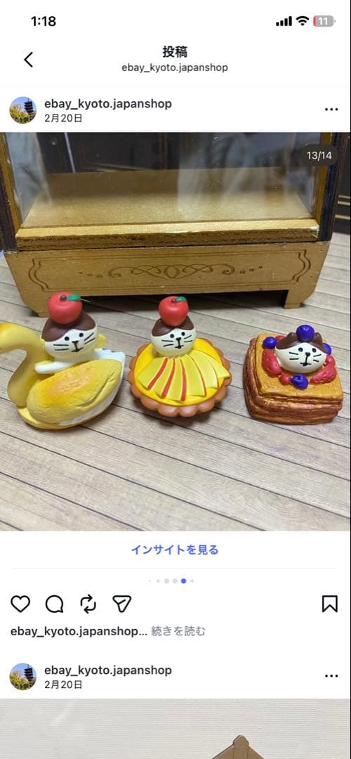 デコレ　コンコンブル decole concombre ケーキ屋さんセット