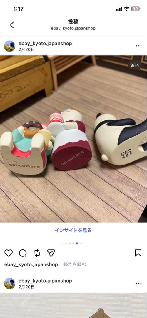 デコレ　コンコンブル decole concombre ケーキ屋さんセット