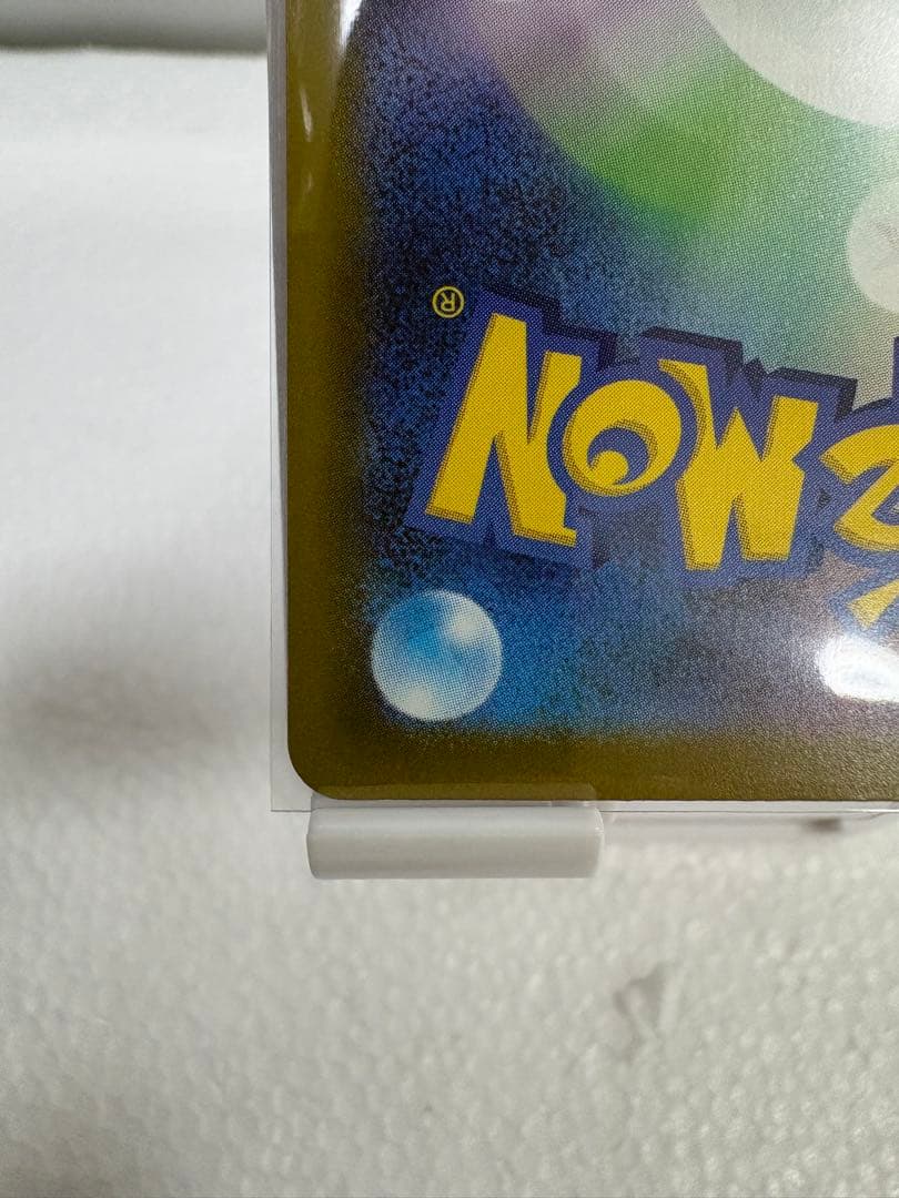 ピカチュウex SAR MEGA ハイクラスパック MEGAドリームex ①