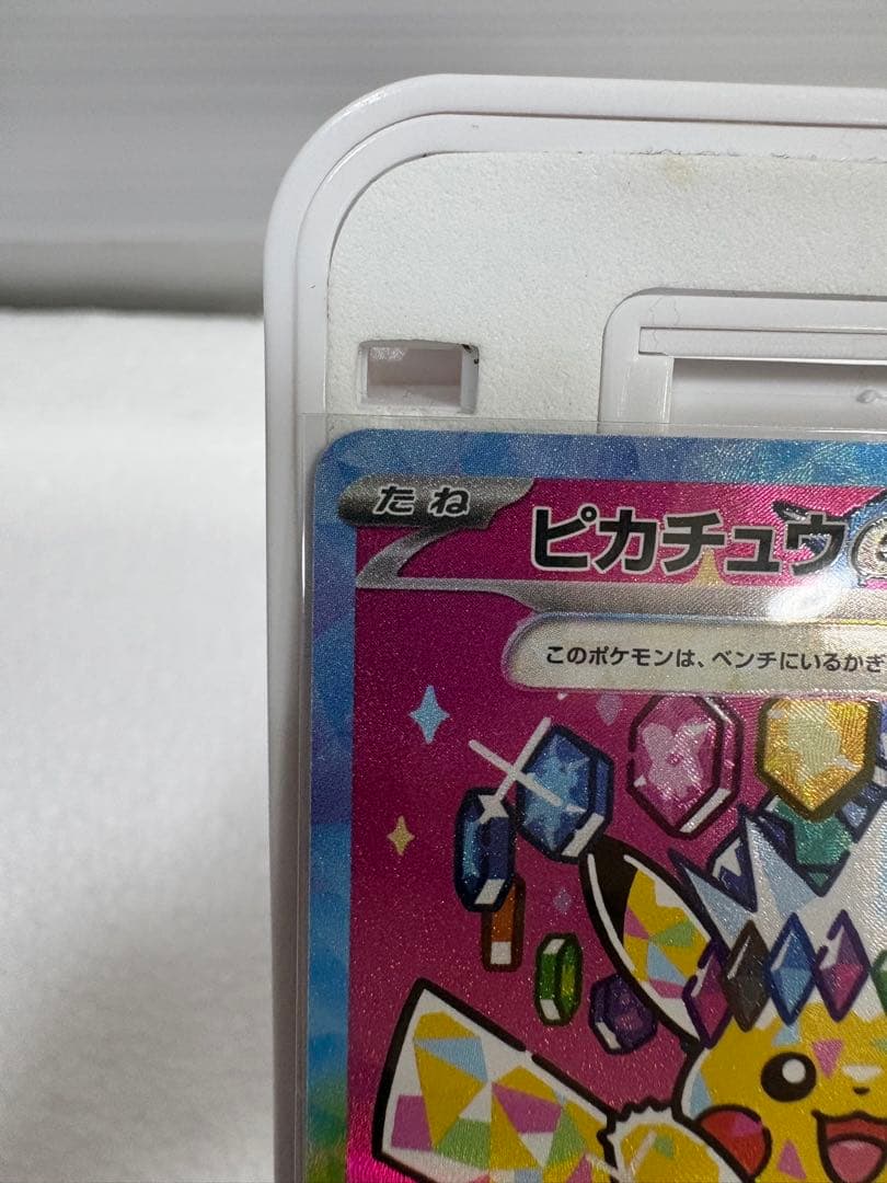 ピカチュウex SAR MEGA ハイクラスパック MEGAドリームex ①