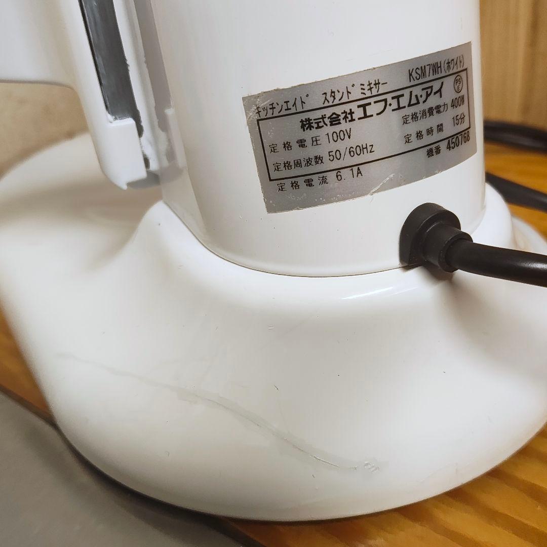【整備品】KSM7WH KitchenAid キッチンエイド　ミキサー