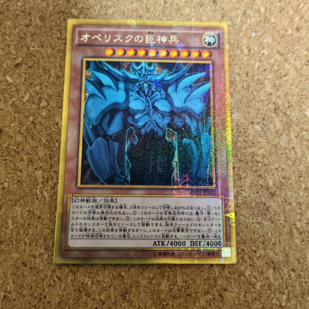 遊戯王 GOLD EDITION ミレニアムBOX