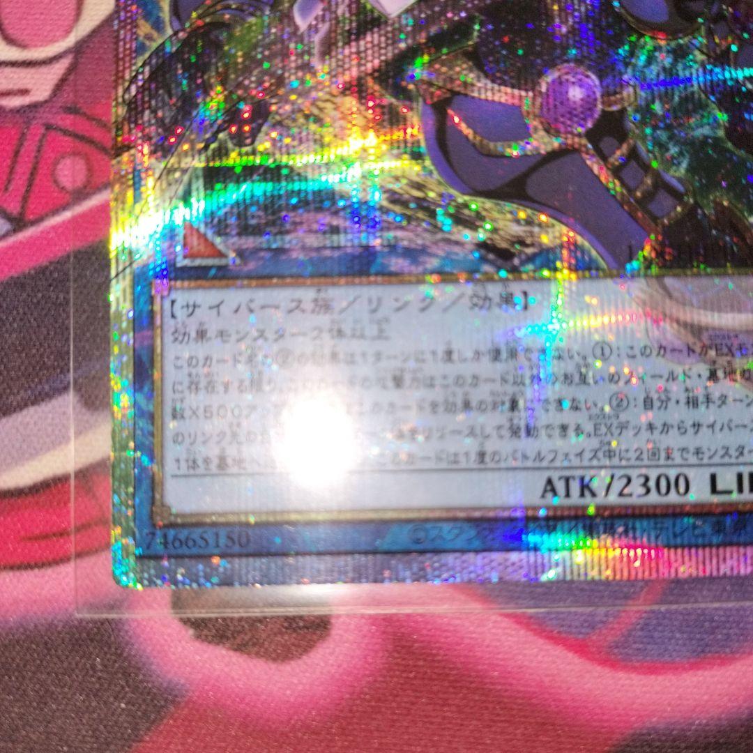 値下げ】サイバース・コントラクト・ウィッチ&デコード・トーカー・インテグレーショ