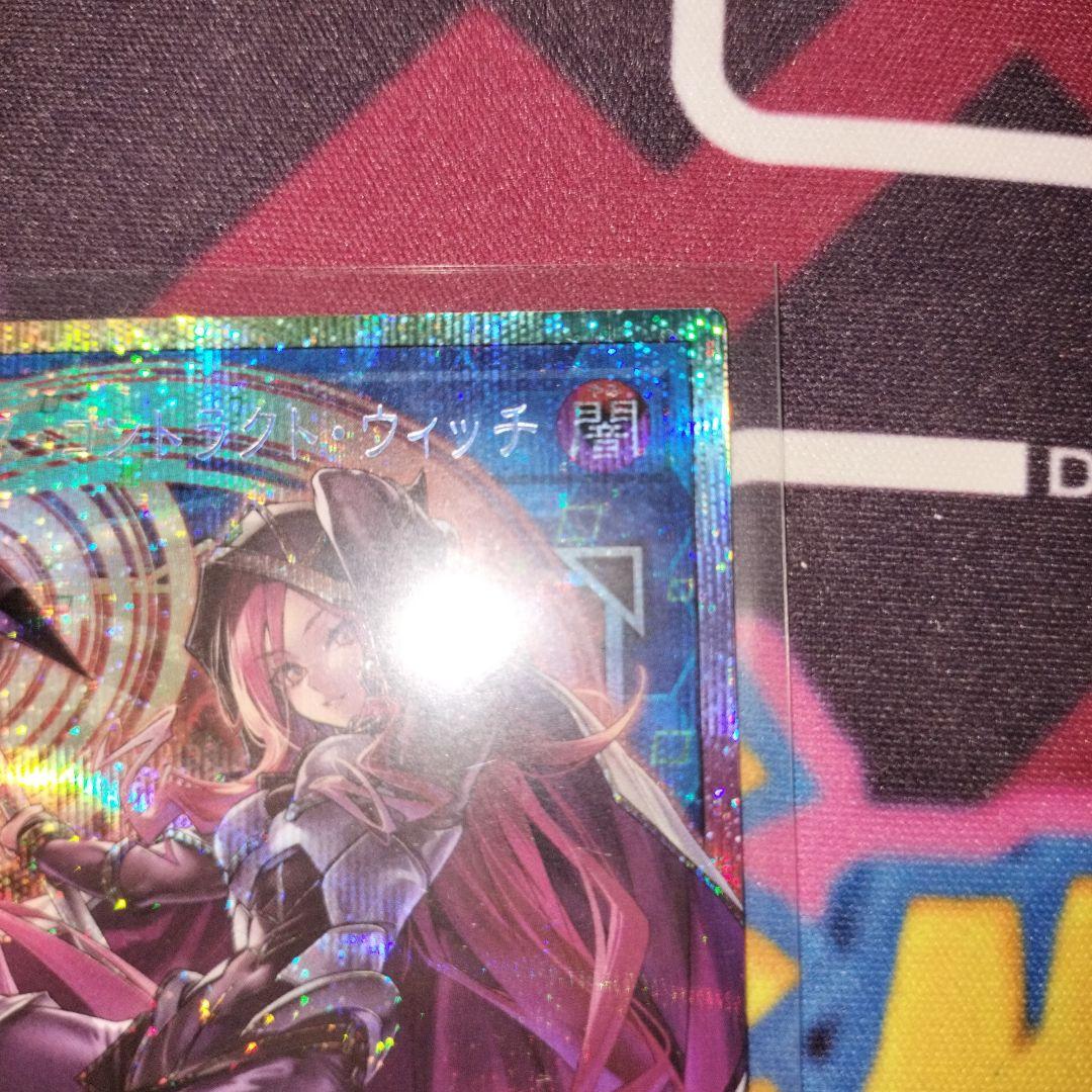 値下げ】サイバース・コントラクト・ウィッチ&デコード・トーカー・インテグレーショ